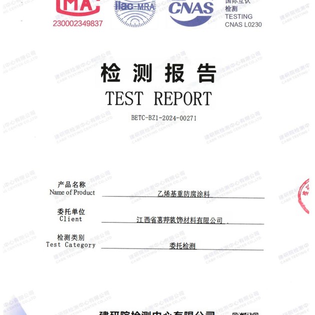 湛江重防腐地坪,湛江超强耐腐蚀涂料产品图2