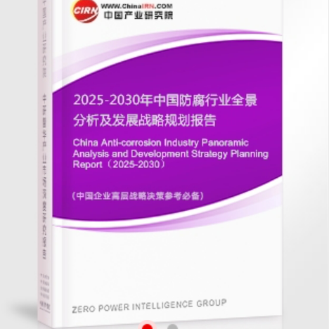 湛江安特佳防腐为您解读2025防腐行业市场规模及未来趋势分析