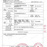 湛江重防腐地坪,湛江超强耐腐蚀涂料-缩略图3