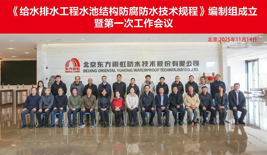 湛江安特佳防腐地坪公司受邀参编《给水排水工程水池结构防腐防水技术规程》国家团体标准